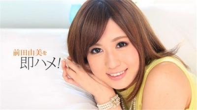 1Pondo051518687一本道051518687前田由美即ハメさせてもらいイます！